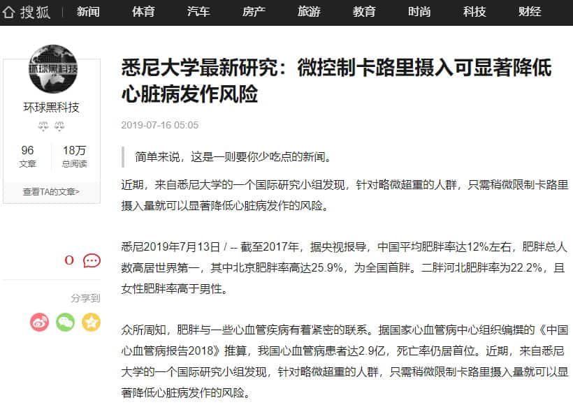 sohu news press release distribution