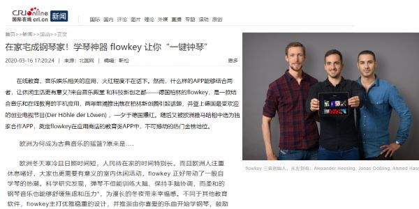 flowkey press release on CRI China via topic news